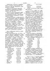 Питательная среда для выращивания туляремийного микроба (патент 1013470)