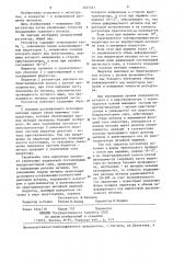 Автоматический регулятор расхода в кристаллизаторе (патент 1227321)