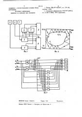 Устройство для записи программы обработки деталей (патент 951241)