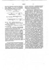 Фазовращатель (патент 1755341)