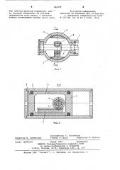 Механизм поворота исполнительного органа манипулятора (патент 884998)