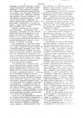 Цилиндр с фальцевальными клапанами для ротационного фальцера (патент 901055)