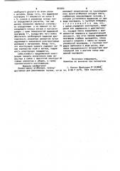 Захват крана-штабелера (патент 903292)