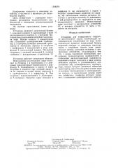 Установка для непрерывного гидролиза растительного сырья (патент 1558379)