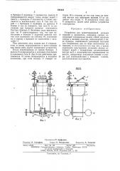 Устройство для ориентированной укладки изделий в накопитель (патент 494444)