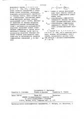 Способ определения суффозионной сжимаемости засоленных грунтов (патент 1374129)