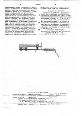 Зондовое устройство (патент 780083)