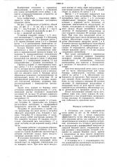 Установка для сушки автомобилей после мойки (патент 1298114)