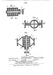 Аппарат для магнитной обработки жидкости (патент 912665)