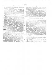 Ленточный тормоз (патент 601488)