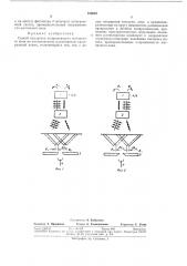 Способ измерения напряженности магнитного поля (патент 335652)