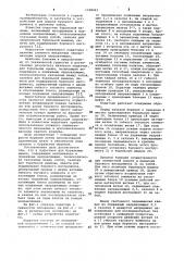Податчик для бурильных машин (патент 1008443)