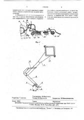 Комбинированная машина для выравнивания поверхности и обработки почвы (патент 1782369)