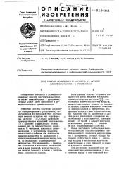 Способ получения комплекса на основе алкилрезорцинов и уротропина (патент 619483)