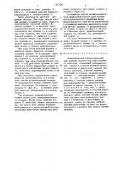 Гидравлический телескопический однотрубный амортизатор (патент 1397636)