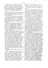 Устройство для поиска информации в памяти (патент 1520547)