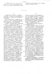 Брикетировочный пресс (патент 1219413)