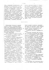 Устройство контроля дифференциального расхода промывочной жидкости в скважине (патент 1518502)
