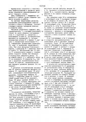 Механизм управления ремизоподъемной каретки ткацкого станка (патент 1527338)