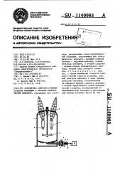 Устройство контроля степени сухости изоляции в баковом электрическом аппарате (патент 1140063)