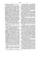 Способ подачи проволоки и устройство для его осуществления (патент 1834765)