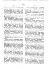 Устройство для анализа определителей (патент 300881)