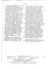 Способ формирования правой коронарной створки ксеноаортального протеза клапана сердца (патент 1076098)
