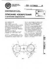 Торцовая фреза (патент 1172653)