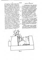 Зубофрезерный станок обкатного типа (патент 956185)