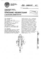Вальцовка (патент 1465157)