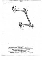 Аппарат для репозиции, компрессии и дистракции костных отломков (патент 651799)
