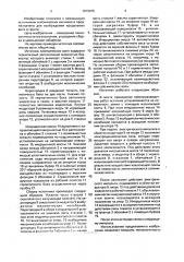 Источник сейсмических волн (патент 1679435)
