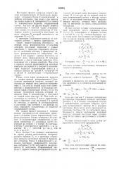 Устройство для контроля скорости вращения (патент 659952)