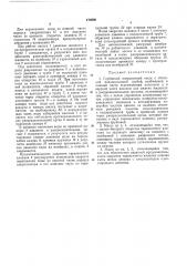 Глубинный инерцнонный насос с обсадной водоподъемной трубой (патент 170296)
