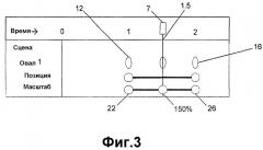 Модель определения ключевого кадра атрибута сопряженных объектов (патент 2378698)