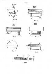 Эндопротез коленного сустава (патент 1191077)