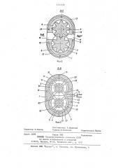 Шестеренный насос (патент 1211456)