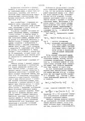 Способ пуска ведомой синхронной машины (патент 1275720)