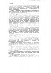 Устройство для отделки кремом тортов (патент 125208)