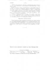 Способ получения окиси алюминия из бокситов (патент 66233)