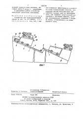 Устройство для транспортирования грузов (патент 1393784)