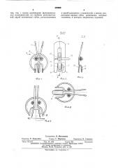 Клеммный зажим (патент 465688)
