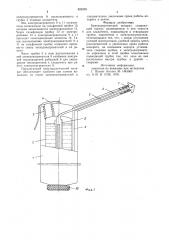 Криохирургический аппарат (патент 825058)