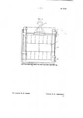 Разборный контейнер (патент 71020)