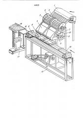 Устройство для укладки кондитерских изделий в коробки (патент 441015)