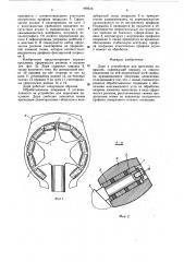 Дорн к устройствам для крепления покрышек (патент 469616)