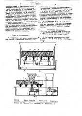 Устройство для уплотнения бетонныхсмесей (патент 795946)