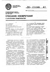 Устройство для крепления электрододержателя дуговой сталеплавильной печи (патент 1711348)