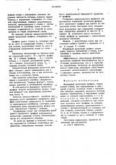 Фланцевый прокатный профиль (патент 614834)