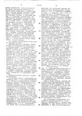 Аналого-цифровой преобразователь интегрирующего типа (патент 752795)
